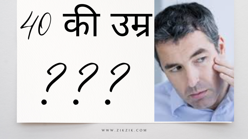 40 की उम्र ?? तक आपको यह समझने के लिए पर्याप्त समझदार हो जाना चाहिए : 2 Black White Simple Blank Paper Blog Banner 40 की उम्र