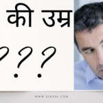 40 की उम्र ?? तक आपको यह समझने के लिए पर्याप्त समझदार हो जाना चाहिए :