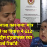 मात्र 4 महीने के विवांश ने 612 फ्लैश कार्ड्स पहचानकर वर्ल्ड रिकॉर्ड बनाया। जानें इस नन्हे सितारे की हैरान करने वाली कहानी!"